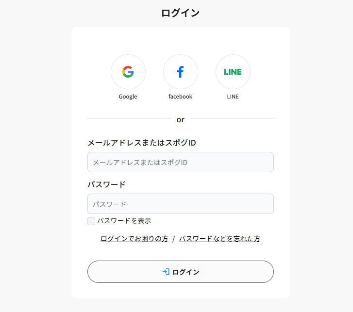ログイン画面