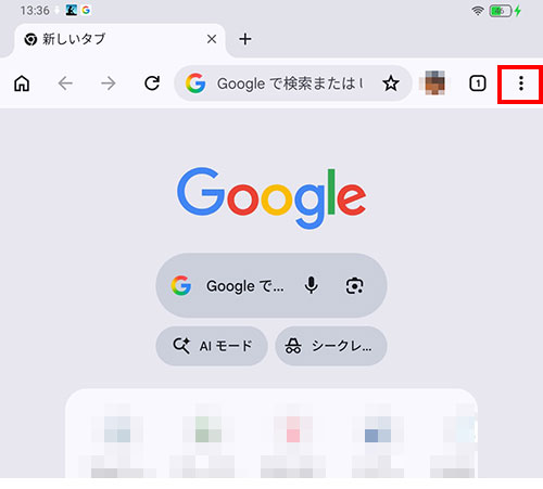 クロームを開く