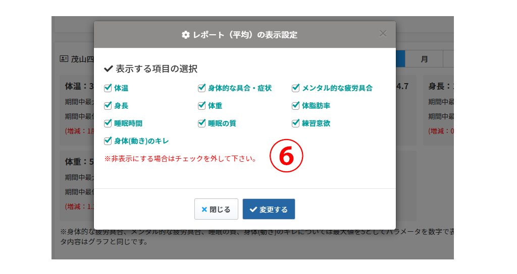 表示変更方法
