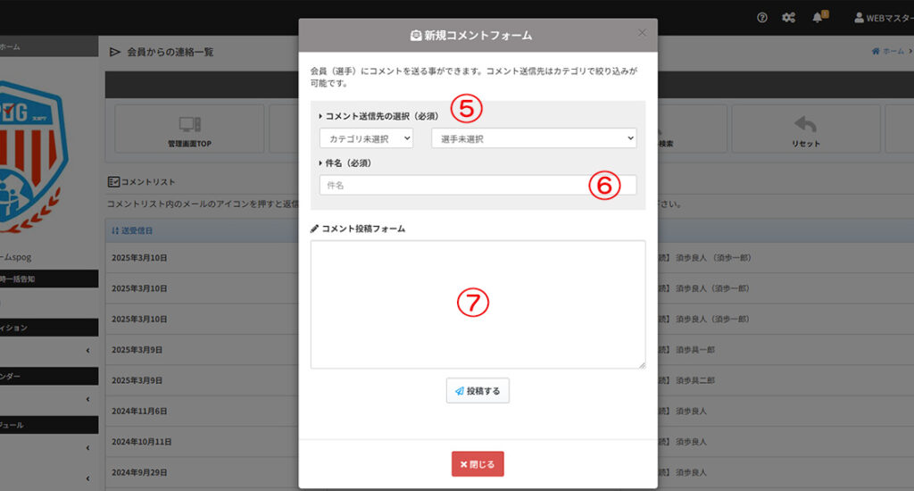 新規コメント