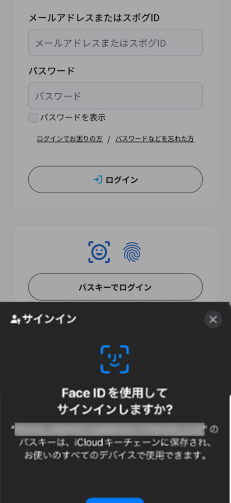 生体認証