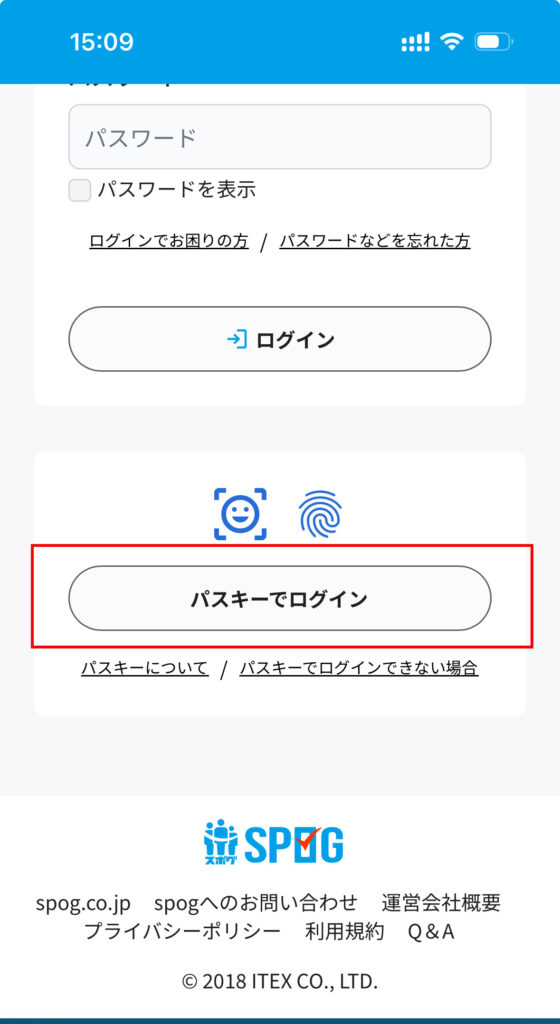 パスキーでのログイン