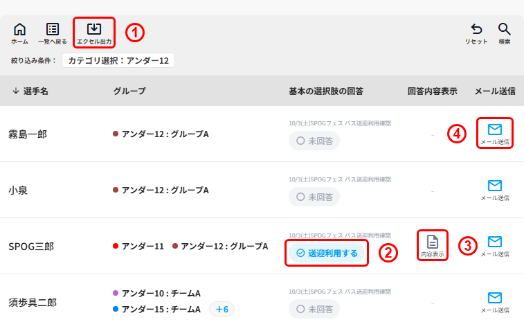 確認依頼の回答一覧