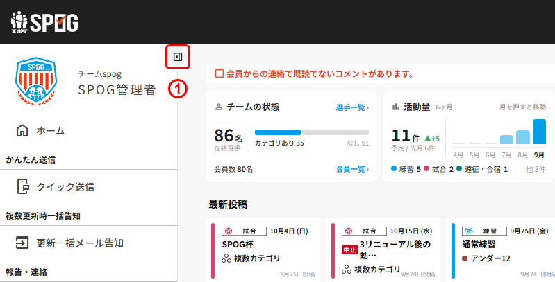 サイドメニューの切り替えボタン