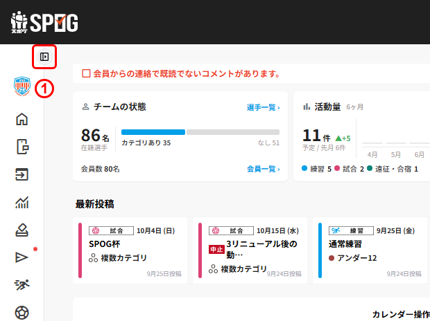 サイドメニューを隠した状態