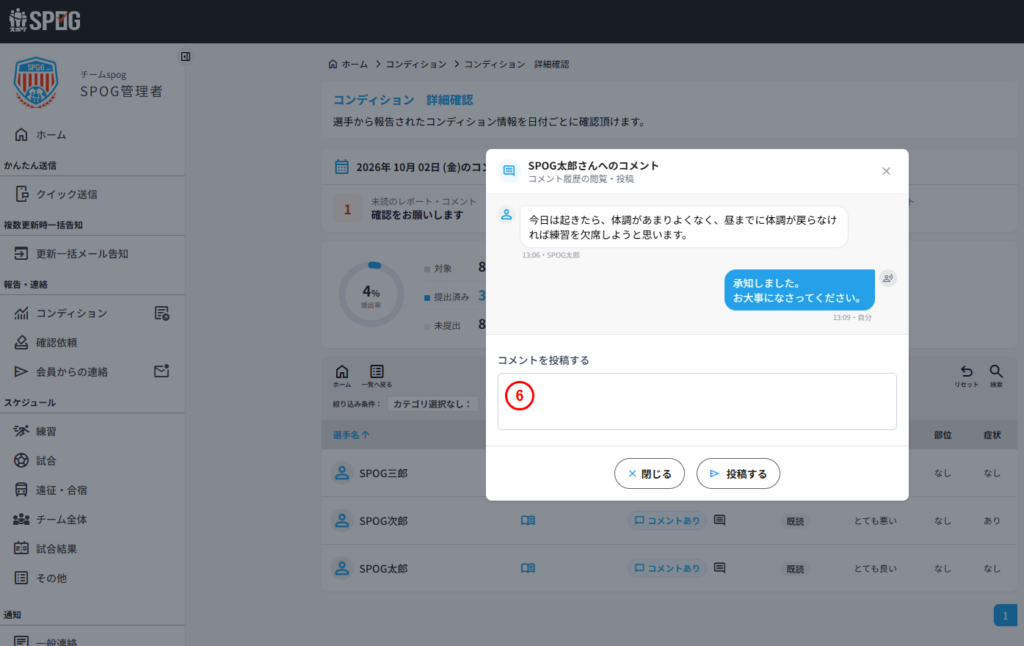 コメントの履歴と投稿フォーム