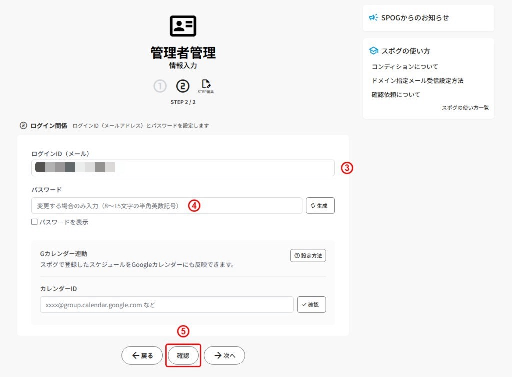 ログインID・パスワードの入力画面