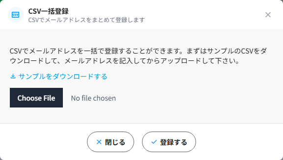 【管理者】CSVで新しい会員を一括登録する
