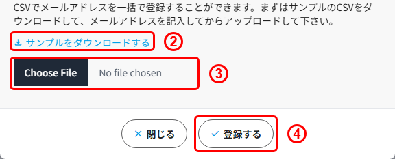 【管理者】CSVで新しい会員を一括登録する
