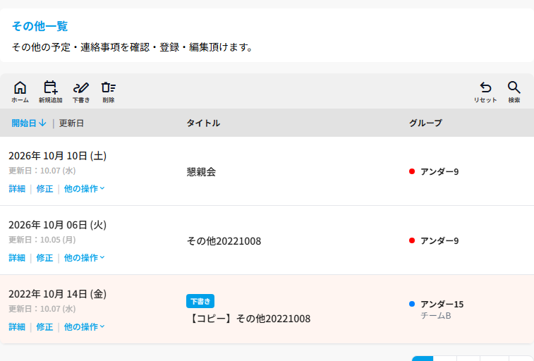 その他