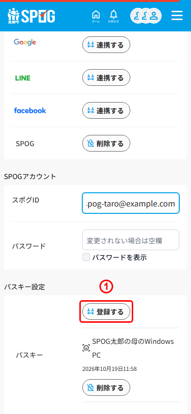 パスキーの登録ボタン