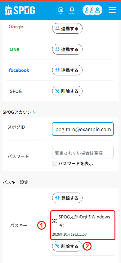 登録済みパスキーの削除