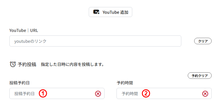 試合結果の新規登録(STEP4 メディア:投稿予約日/予約時間)