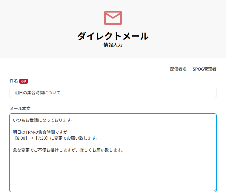 ダイレクトメールの情報入力画面