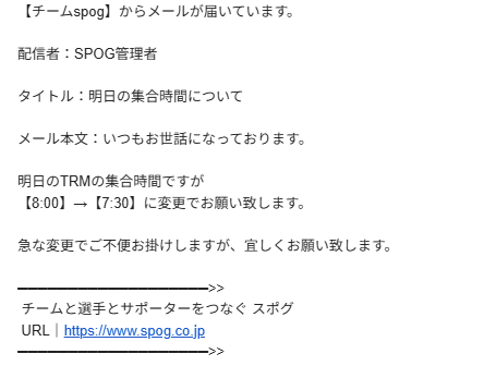 【管理者】ダイレクトメールの作成・送信方法