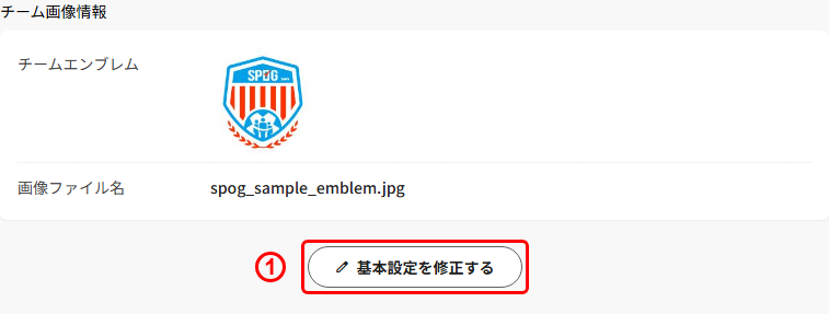 【管理者】基本設定の変更・保存方法