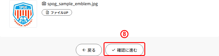 【管理者】基本設定の変更・保存方法